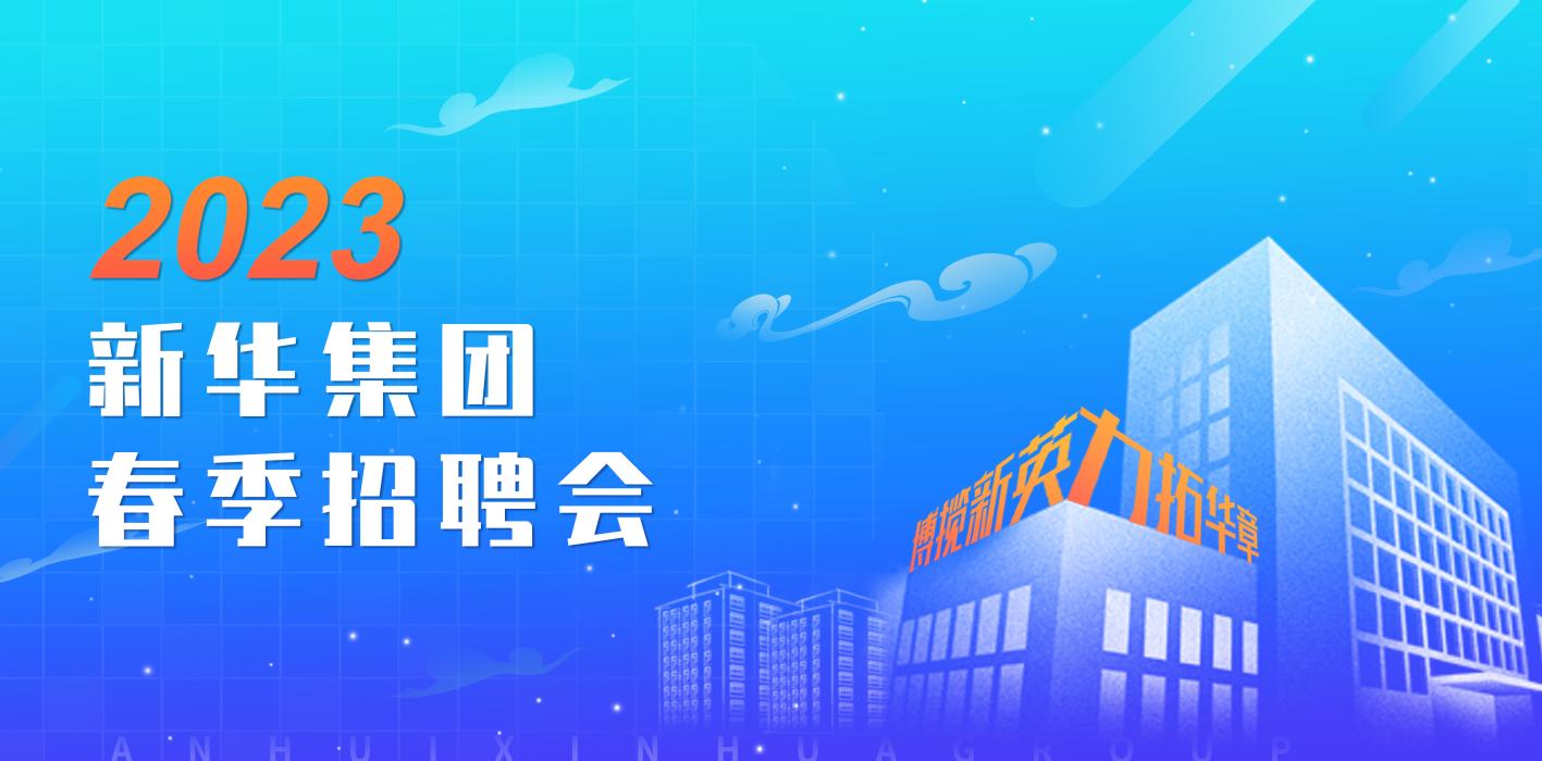 pg电子游戏集团2023年春季招聘会