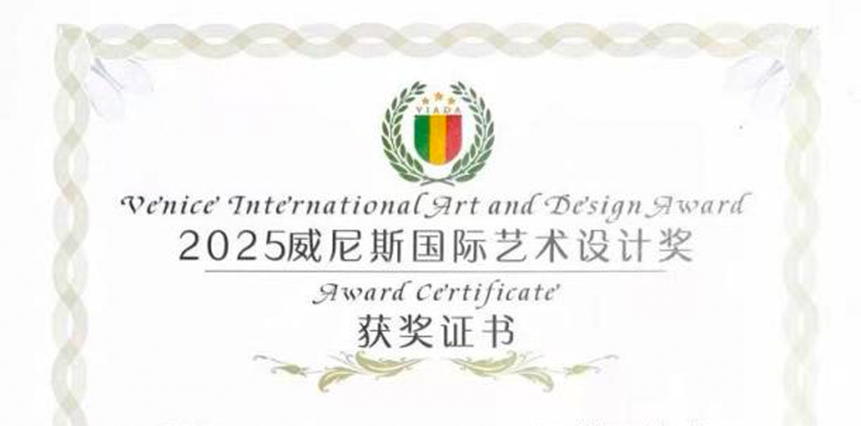 安徽pg电子游戏学院学子斩获2025威尼斯国际艺术设计奖银奖
